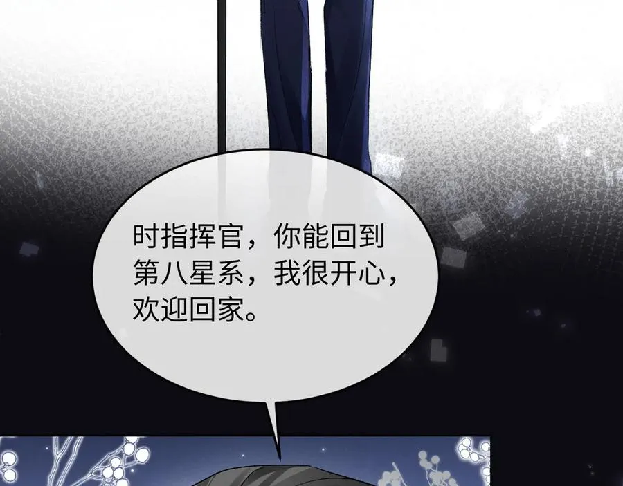 第7话 考试规则 第74页