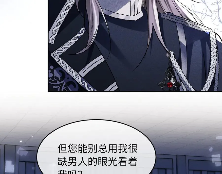 第7话 考试规则 第78页