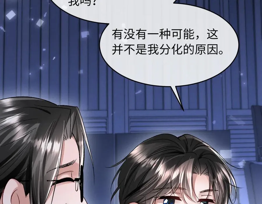 第7话 考试规则 第79页
