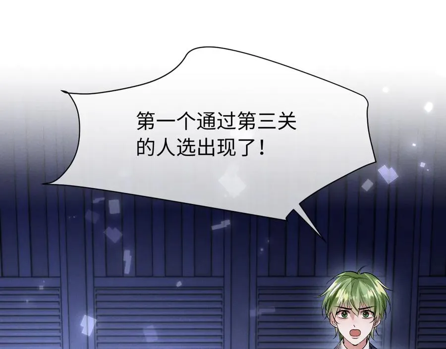第7话 考试规则 第82页