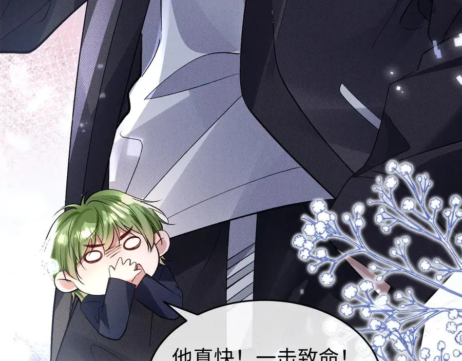 第7话 考试规则 第88页