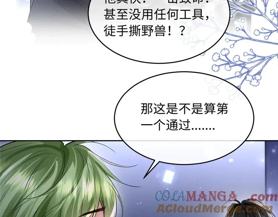 第7话 考试规则 第89页