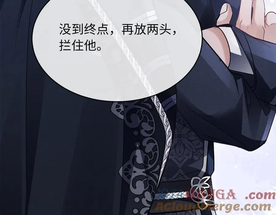 第7话 考试规则 第93页