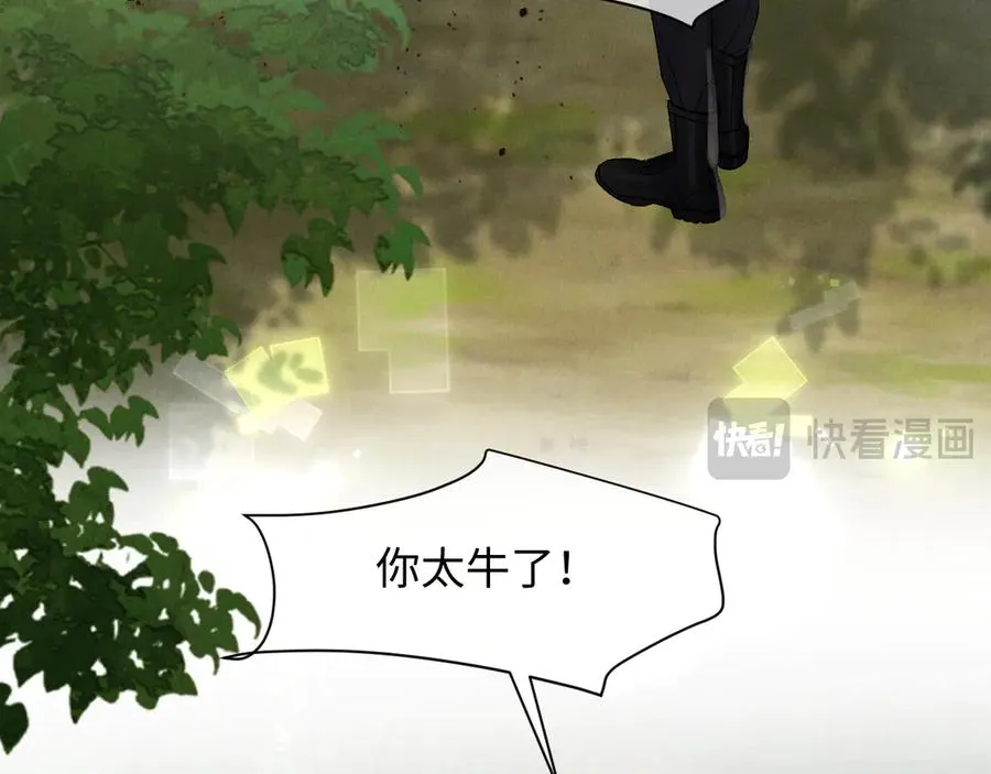 第7话 考试规则 第99页