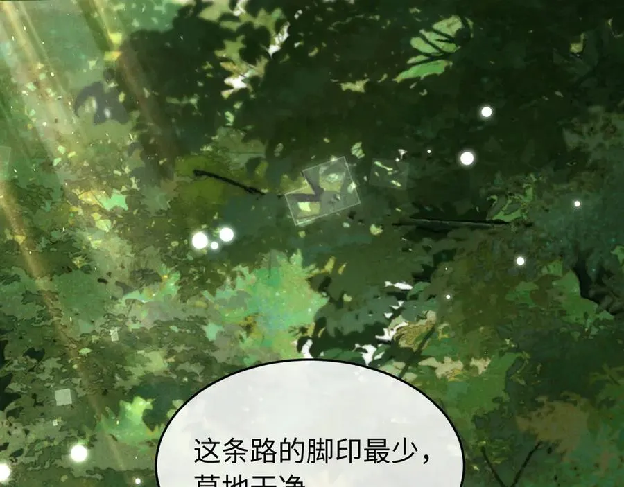 第7话 考试规则 第104页