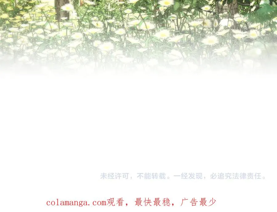 第7话 考试规则 第106页