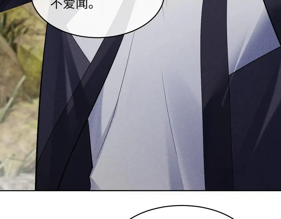 第8话 这Alpha是真想嫁给指挥官啊 第9页
