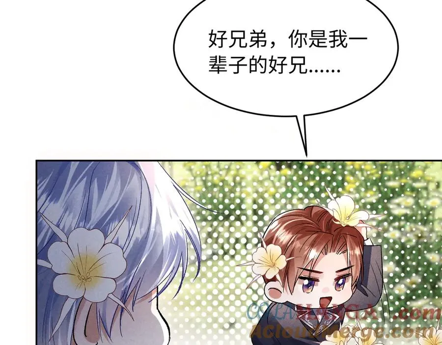 第8话 这Alpha是真想嫁给指挥官啊 第10页