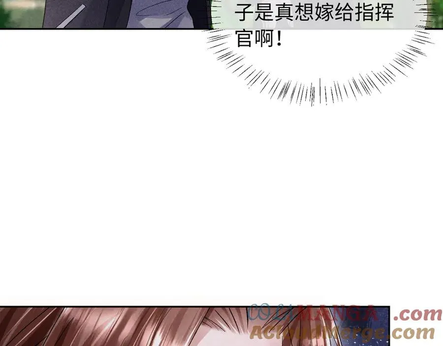 第8话 这Alpha是真想嫁给指挥官啊 第19页