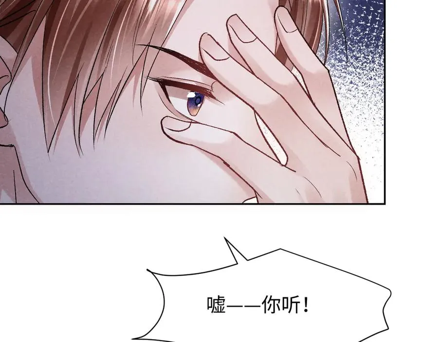 第8话 这Alpha是真想嫁给指挥官啊 第20页