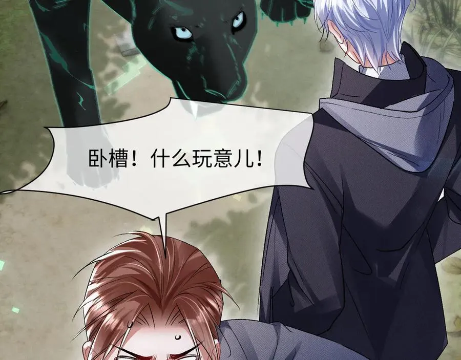 第8话 这Alpha是真想嫁给指挥官啊 第24页