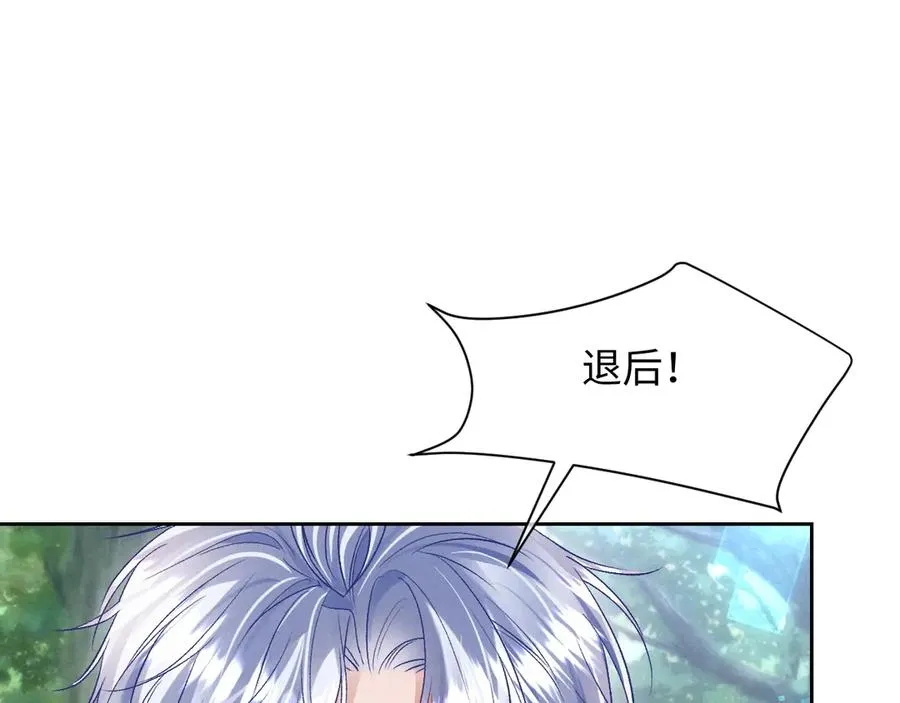第8话 这Alpha是真想嫁给指挥官啊 第26页