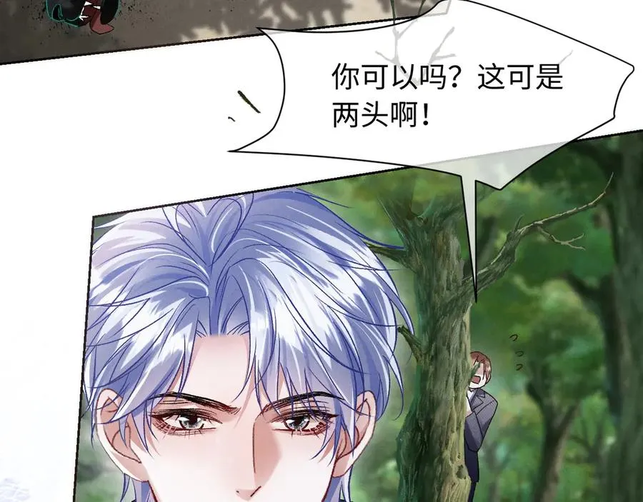 第8话 这Alpha是真想嫁给指挥官啊 第32页