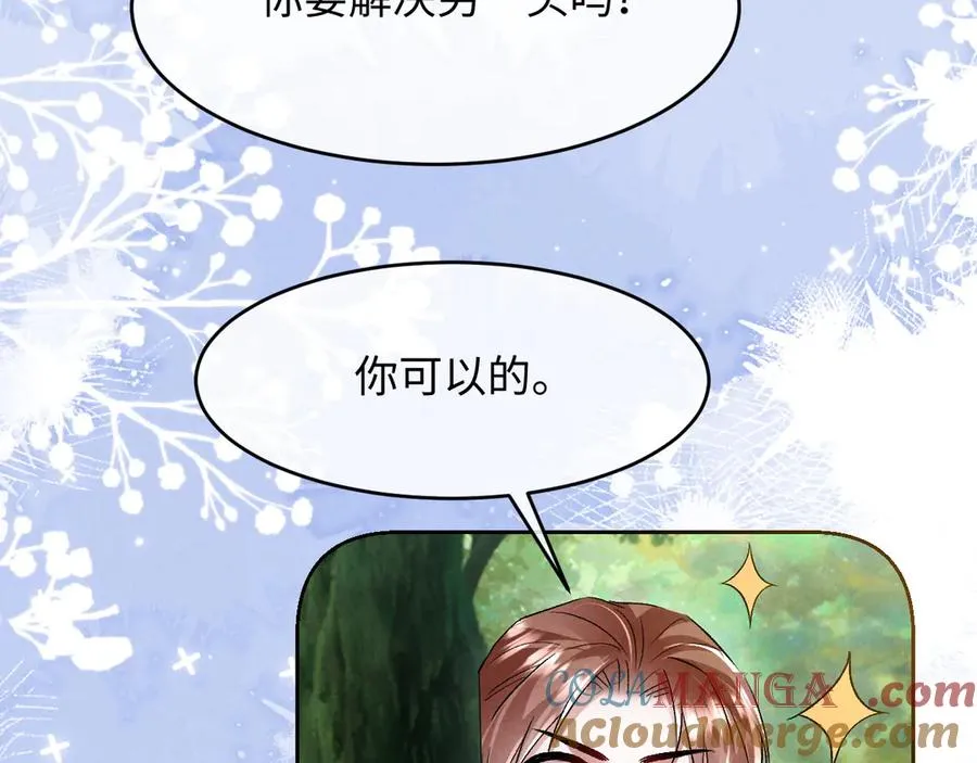 第8话 这Alpha是真想嫁给指挥官啊 第34页