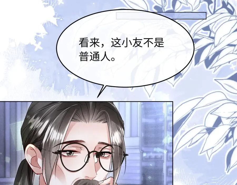 第8话 这Alpha是真想嫁给指挥官啊 第45页