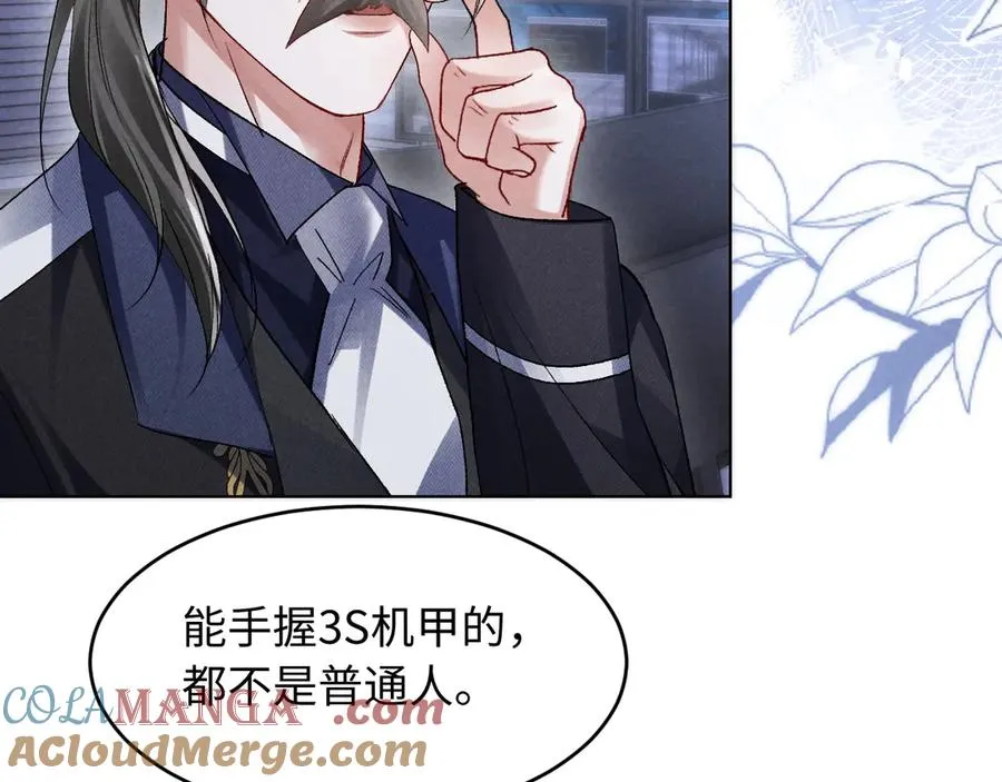 第8话 这Alpha是真想嫁给指挥官啊 第46页