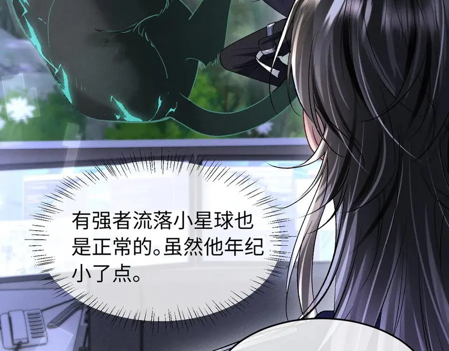 第8话 这Alpha是真想嫁给指挥官啊 第50页