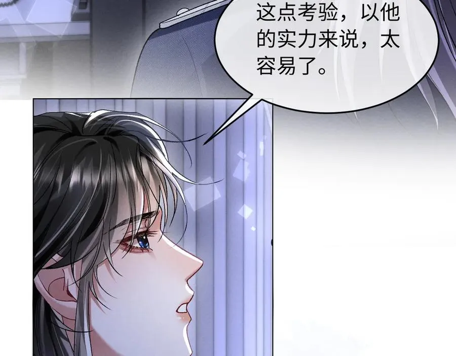 第8话 这Alpha是真想嫁给指挥官啊 第51页