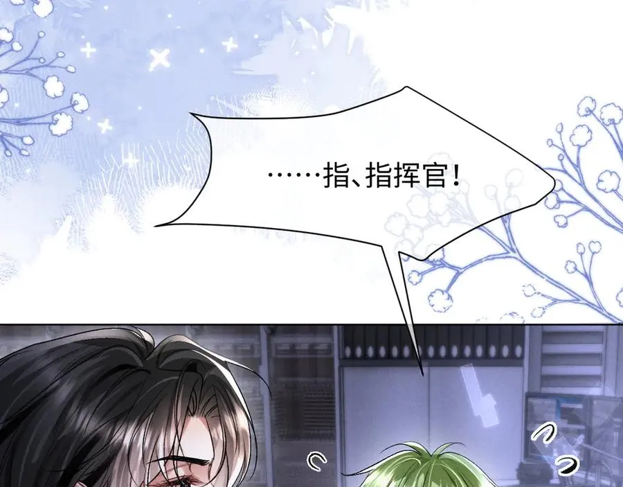 第8话 这Alpha是真想嫁给指挥官啊 第54页