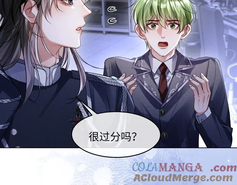 第8话 这Alpha是真想嫁给指挥官啊 第55页