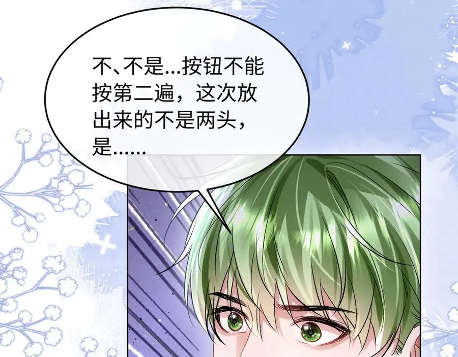 第8话 这Alpha是真想嫁给指挥官啊 第56页