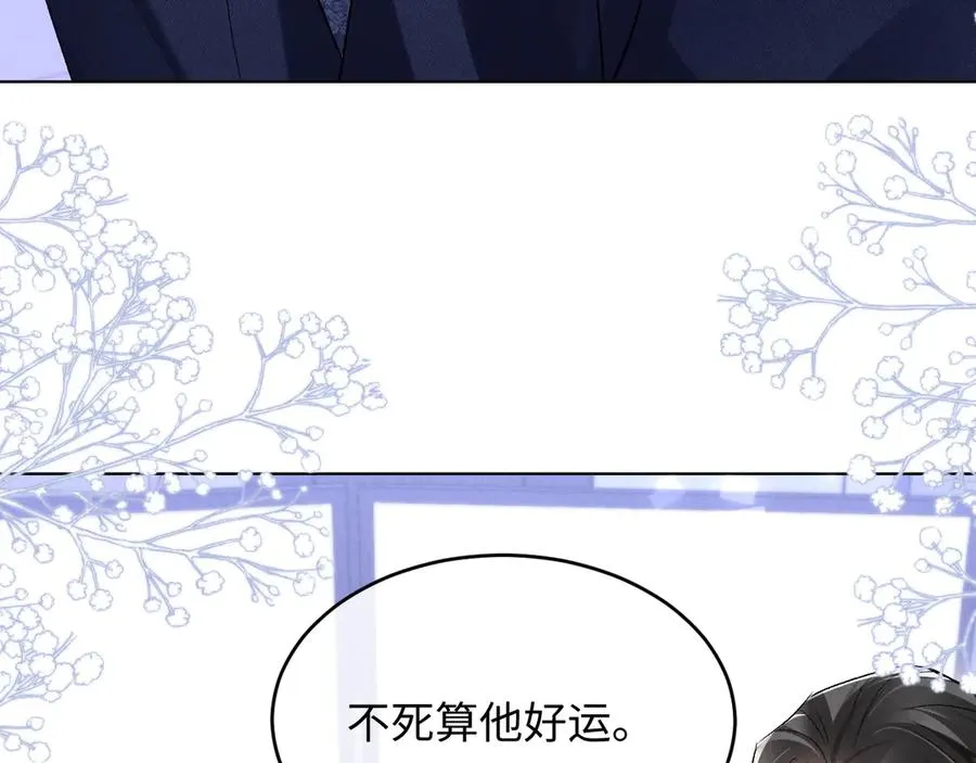 第8话 这Alpha是真想嫁给指挥官啊 第60页