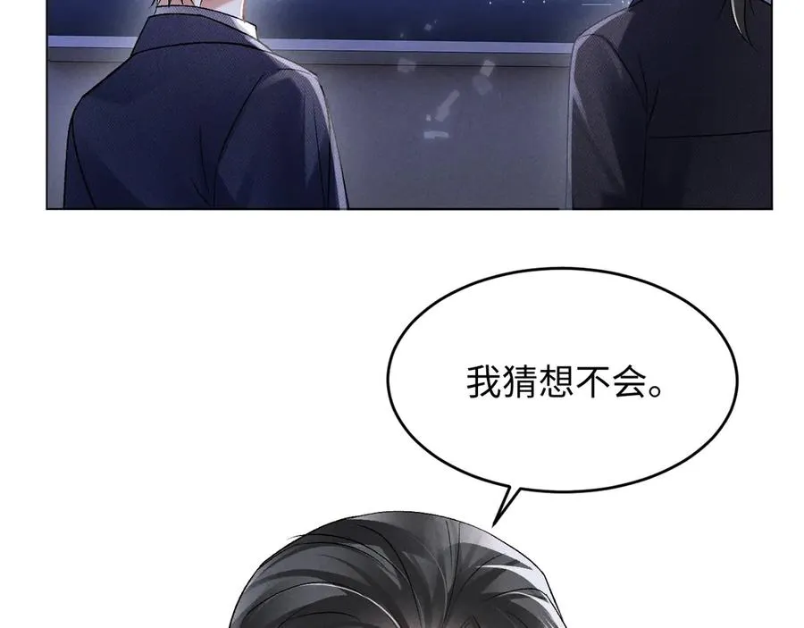 第8话 这Alpha是真想嫁给指挥官啊 第65页