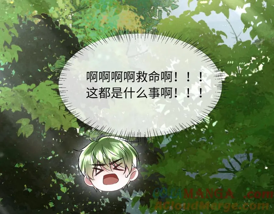 第8话 这Alpha是真想嫁给指挥官啊 第70页