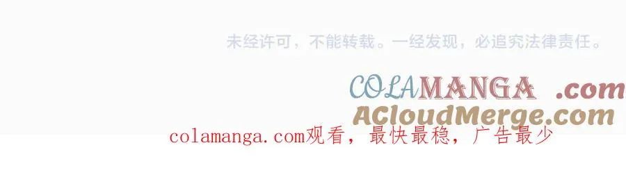 第8话 这Alpha是真想嫁给指挥官啊 第97页