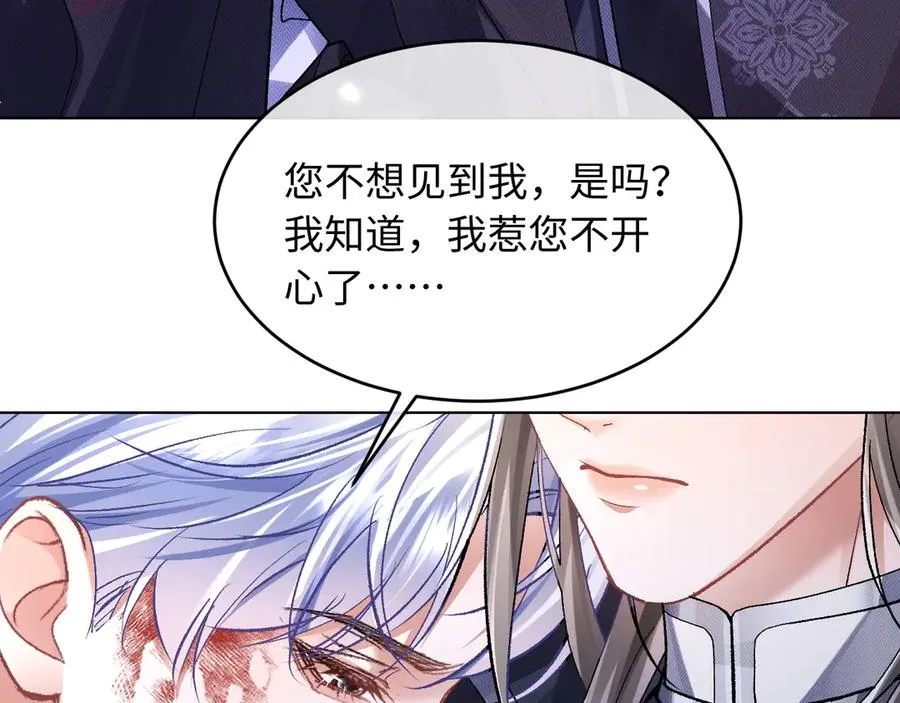第9话 这是关心吗？ 第11页