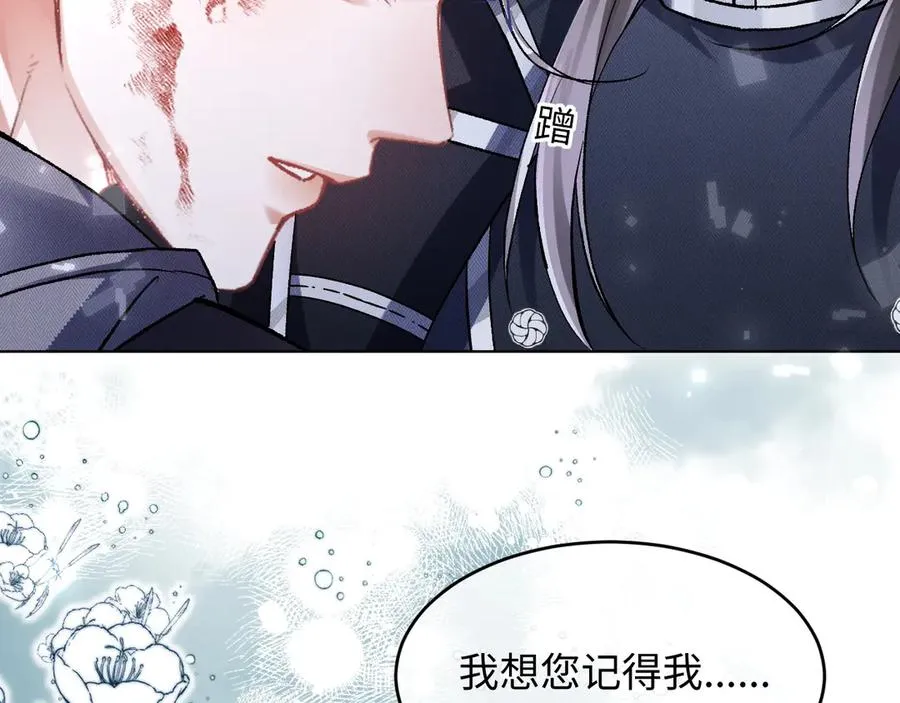 第9话 这是关心吗？ 第12页