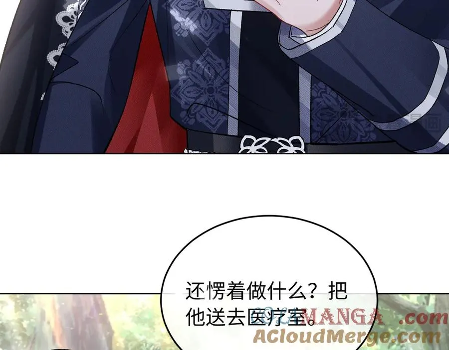第9话 这是关心吗？ 第16页