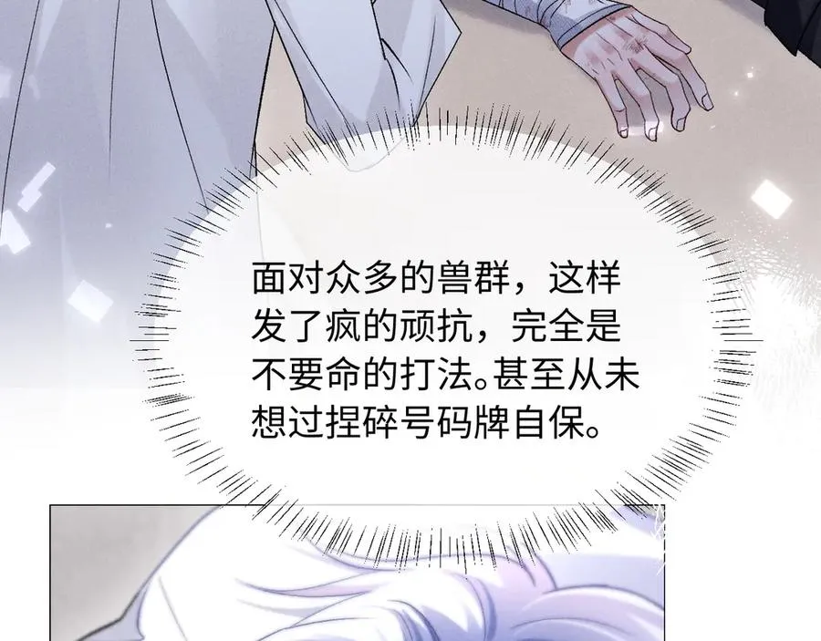 第9话 这是关心吗？ 第24页