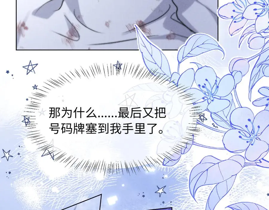 第9话 这是关心吗？ 第26页