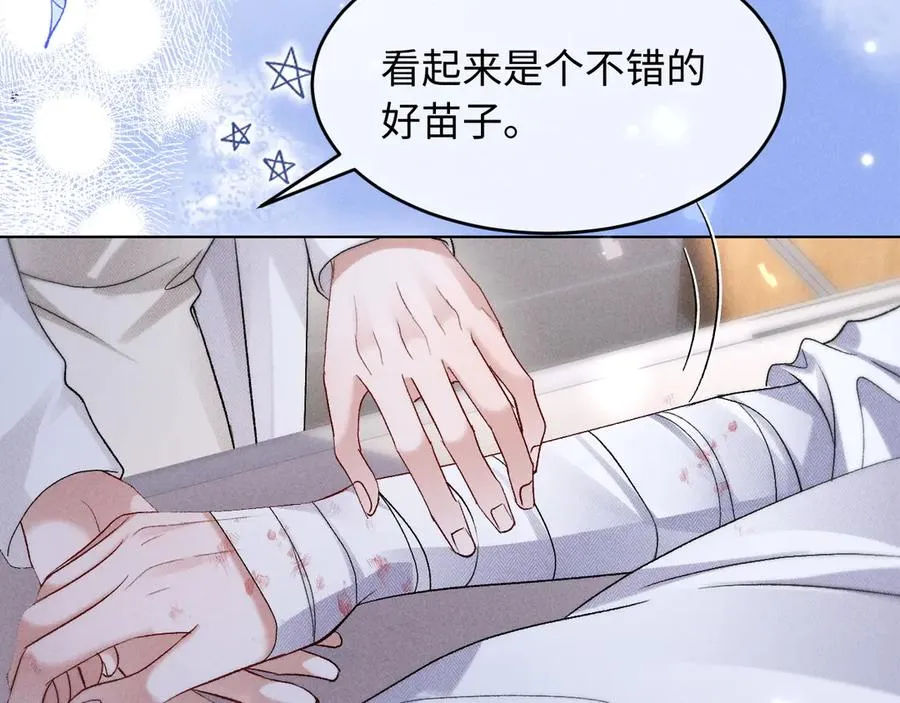 第9话 这是关心吗？ 第29页