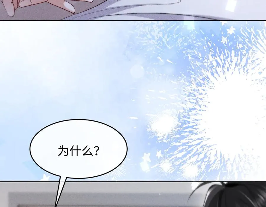 第9话 这是关心吗？ 第30页