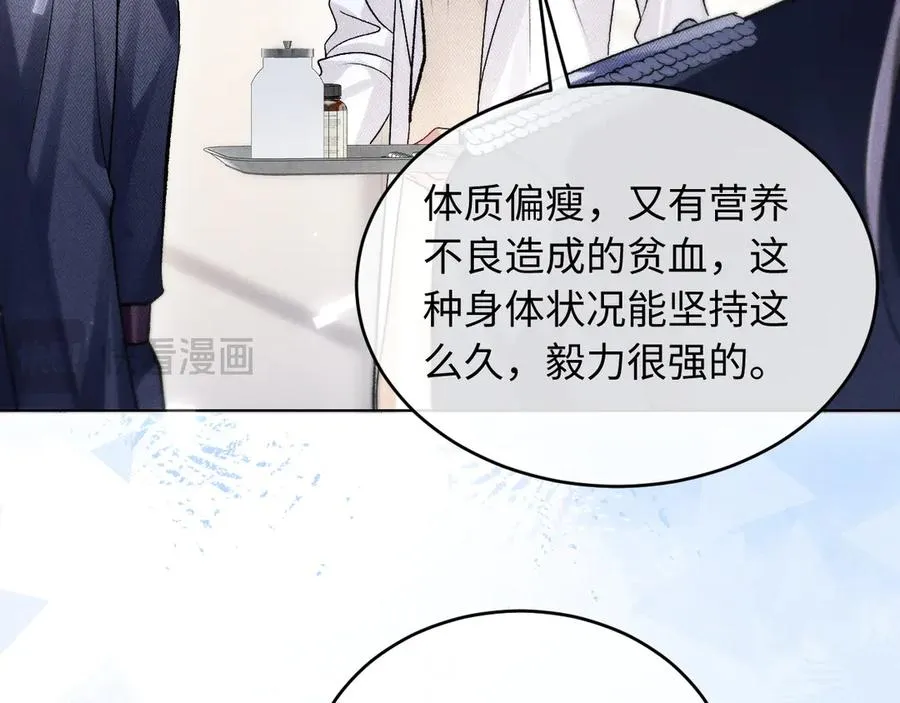 第9话 这是关心吗？ 第32页