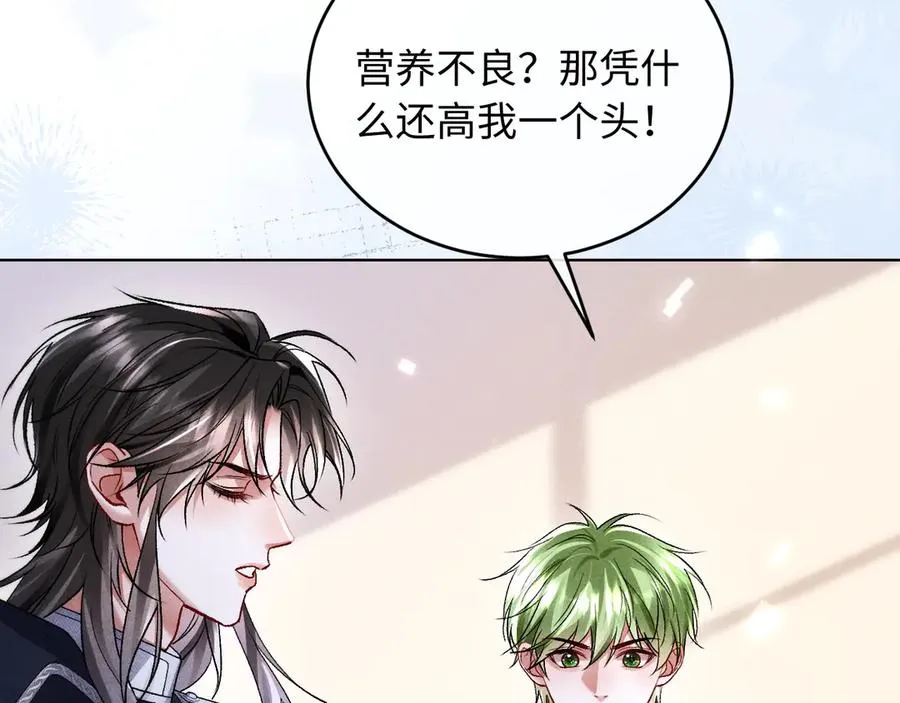 第9话 这是关心吗？ 第33页