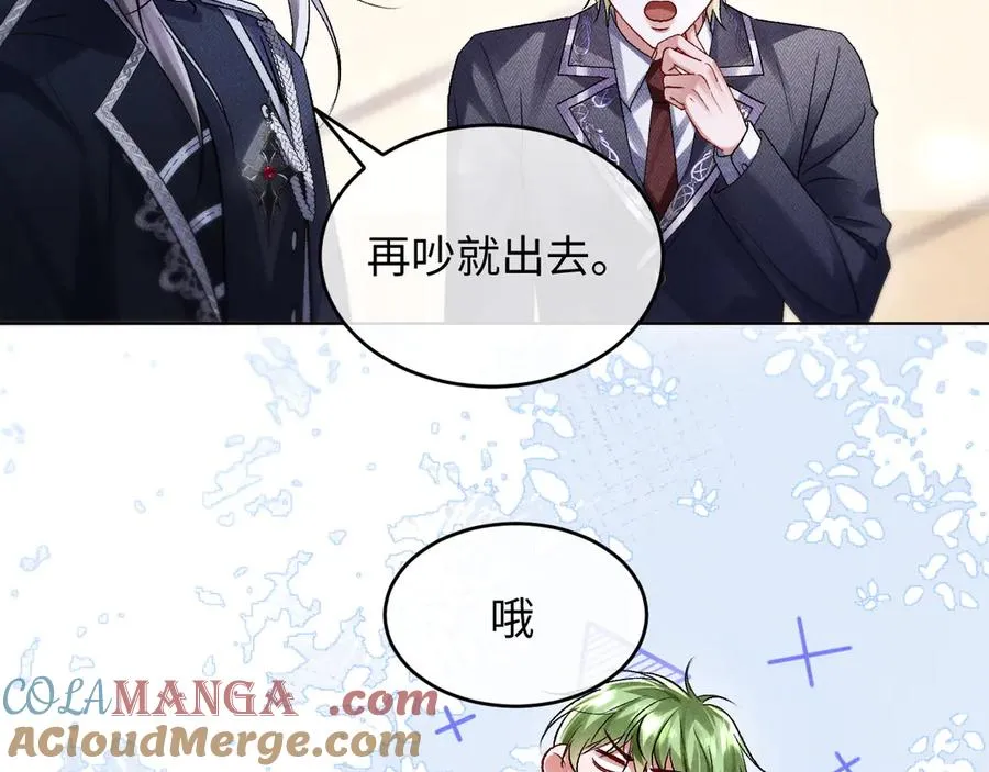 第9话 这是关心吗？ 第34页