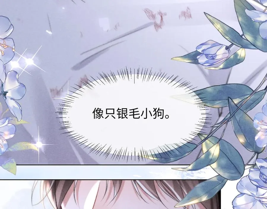 第9话 这是关心吗？ 第39页