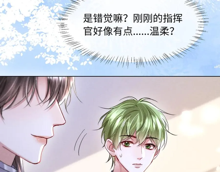 第9话 这是关心吗？ 第41页