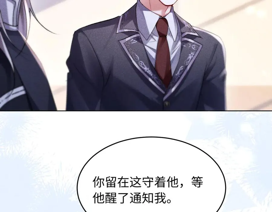 第9话 这是关心吗？ 第42页