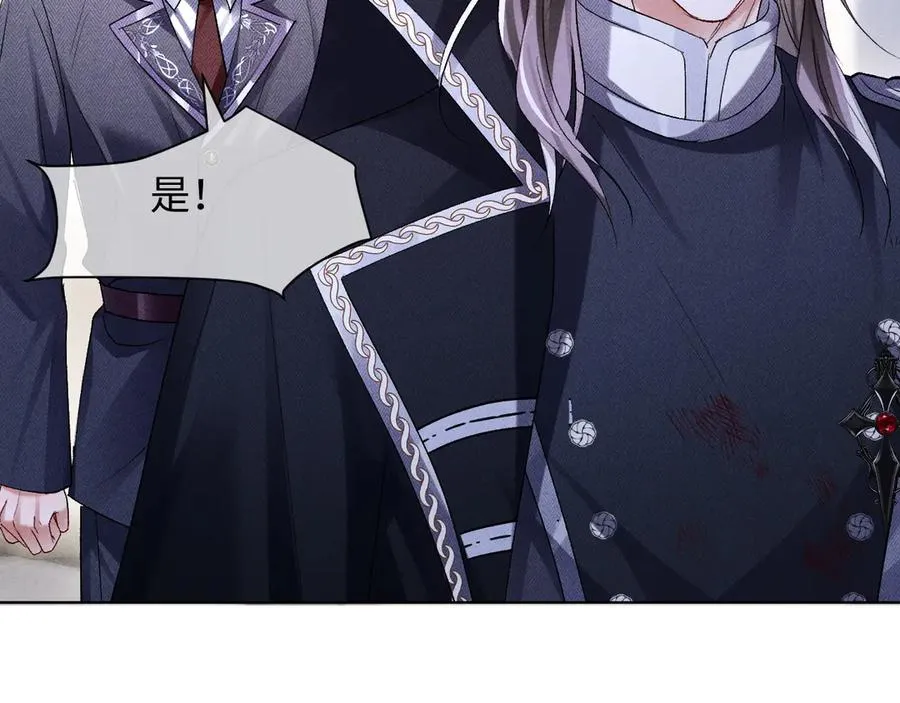 第9话 这是关心吗？ 第44页