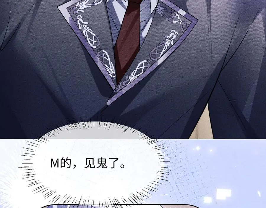 第9话 这是关心吗？ 第53页