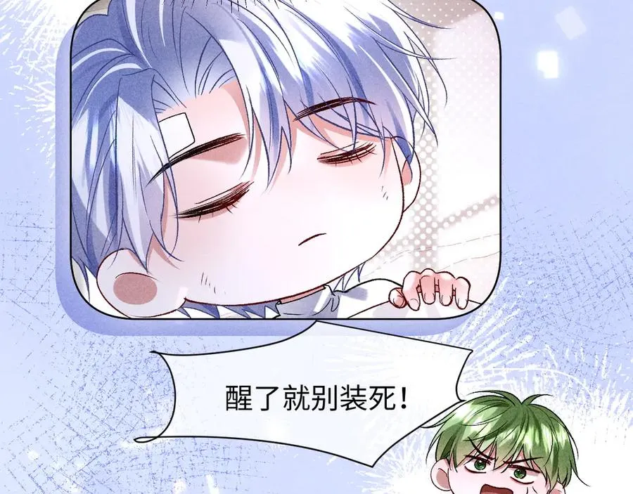 第9话 这是关心吗？ 第54页