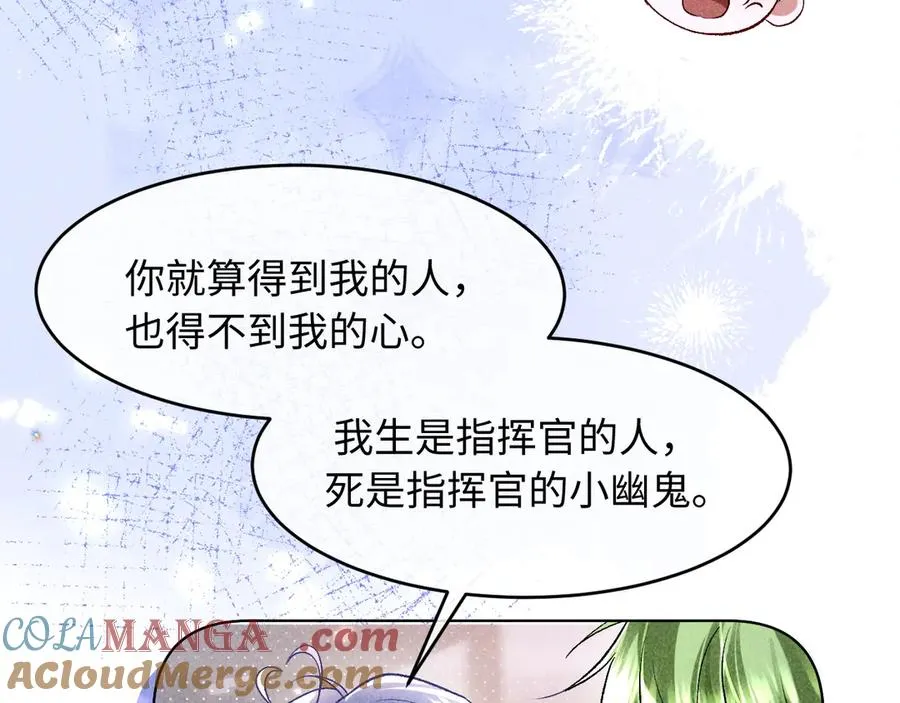 第9话 这是关心吗？ 第55页