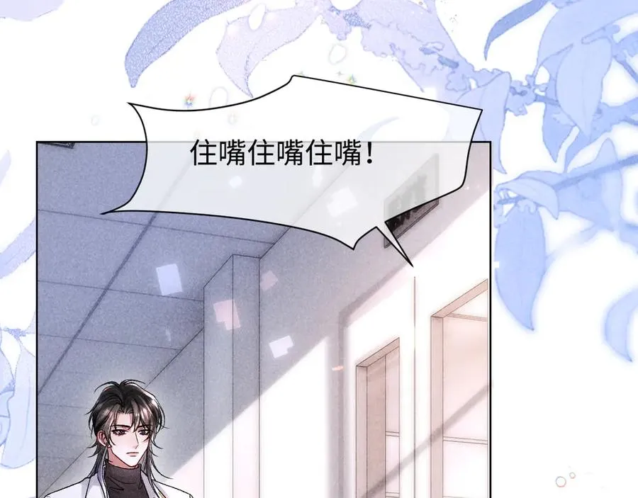 第9话 这是关心吗？ 第57页