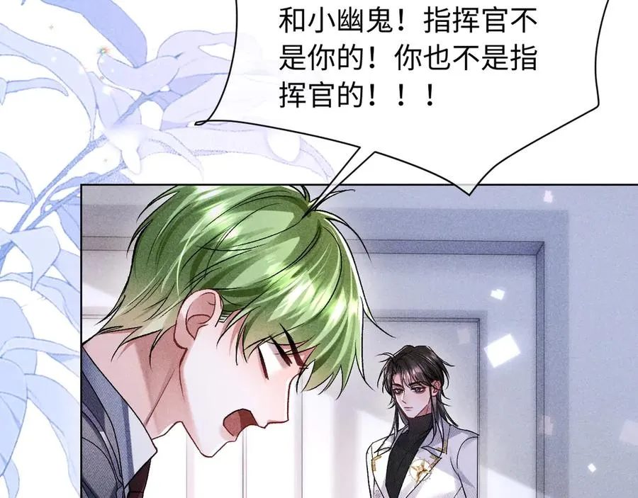 第9话 这是关心吗？ 第59页