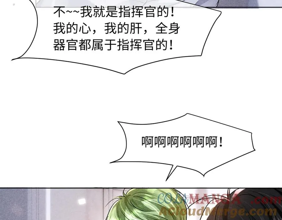 第9话 这是关心吗？ 第61页