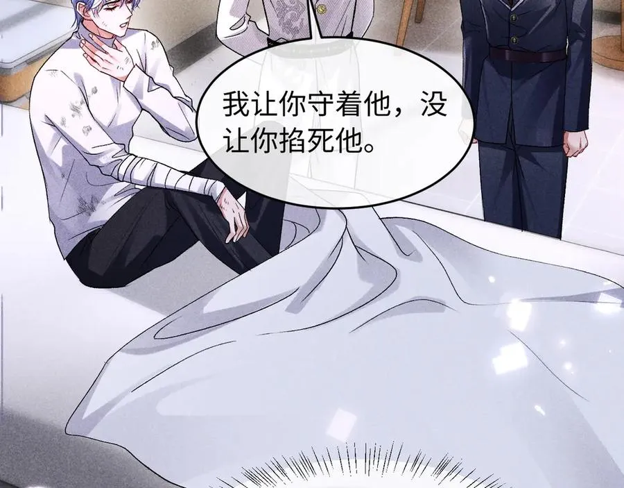 第9话 这是关心吗？ 第65页